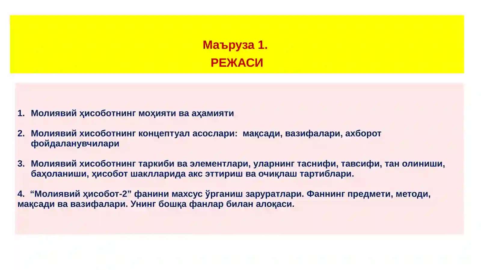Молиявий ҳисобот-2” фанининг предмети, методи ва бошқа фанлар билан ўзаро боғлиқлиги 2