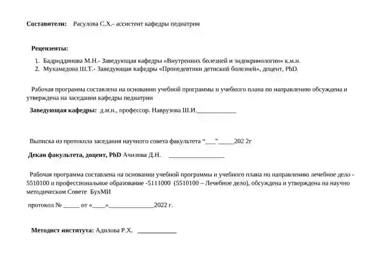 КАЛЕНДАРНО – ТЕМАТИЧЕСКИЙ ПЛАН РАБОТ ПО ПРЕДМЕТУ «ДЕТСКИЕ БОЛЕЗНИ» ДЛЯ СТУДЕНТОВ 4 КУРСА ЛЕЧЕБНОГО И МЕДИКО – ПЕДАГОГИЧЕСКОГО ФАКУЛЬТЕТОВ 2