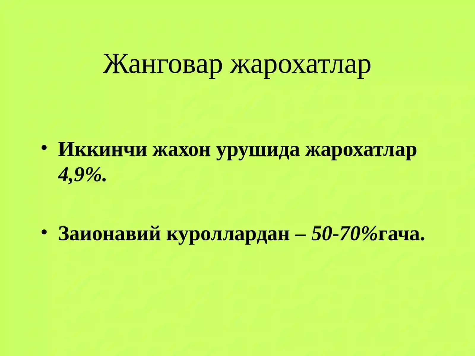 Жароҳатлар ва жароҳатлар инфекцияси 2