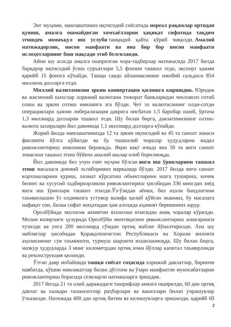 ПРЕЗИДЕНТ МУРОЖААТНОМАСИ 2017 йил 22 декабрь 2