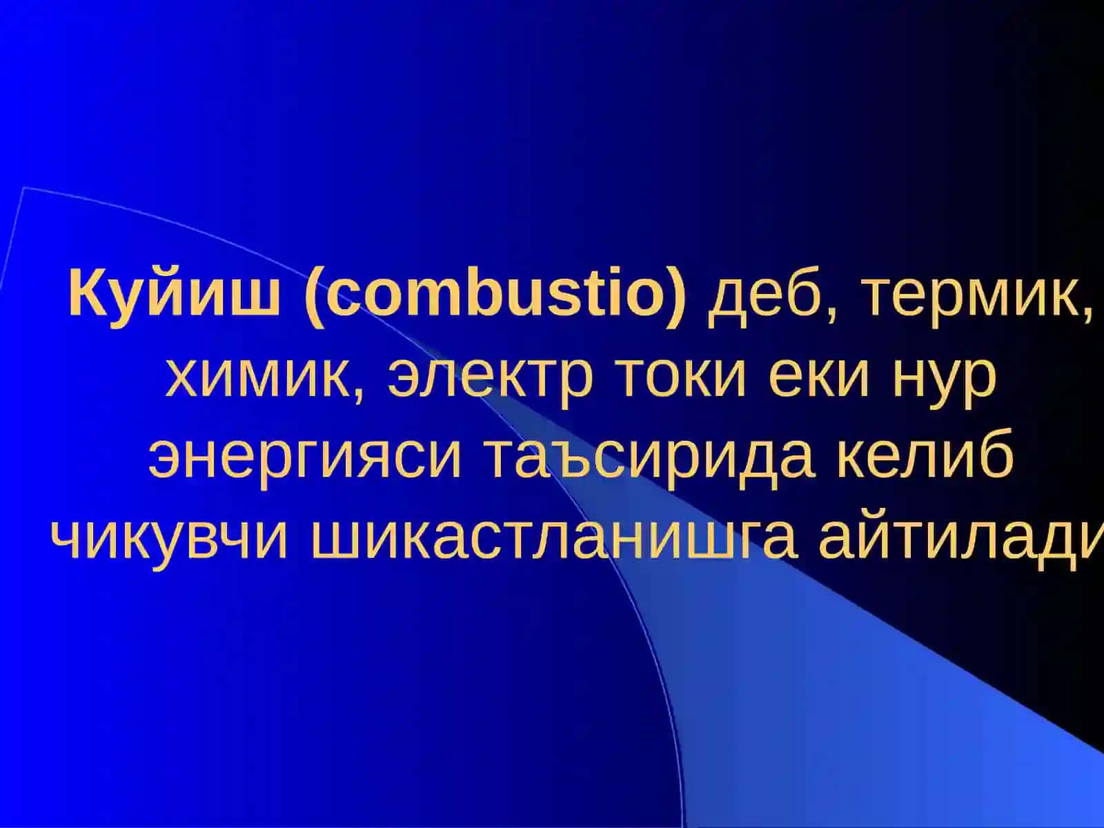 Куйишлар, совук уриши ва электротравма 2