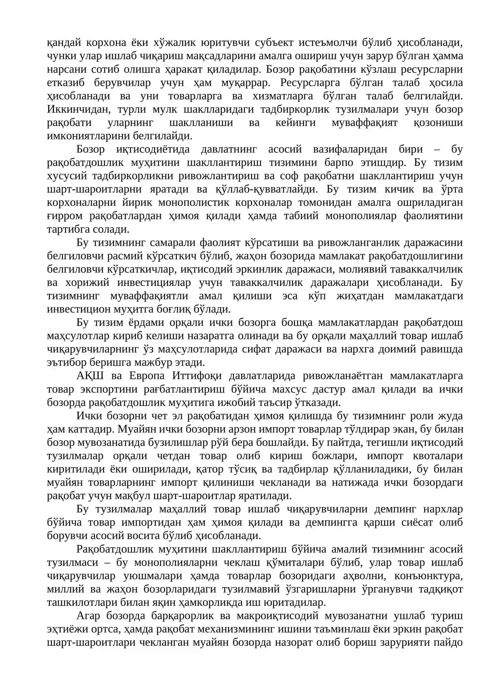 Бозор иқтисодиёти шароитида рақобатнинг объектив зарурлиги 2