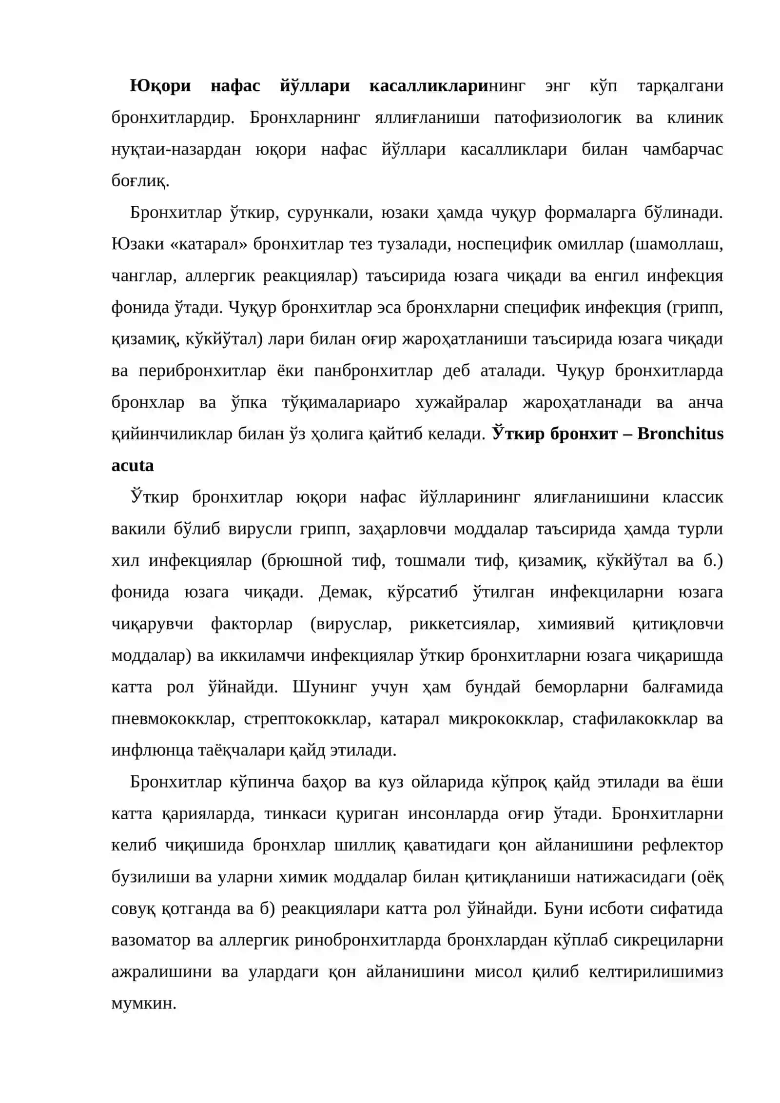 Нафас йўллари касалликлари ва бронхиал астма патофизиологияси ва фармакотерапияси 2