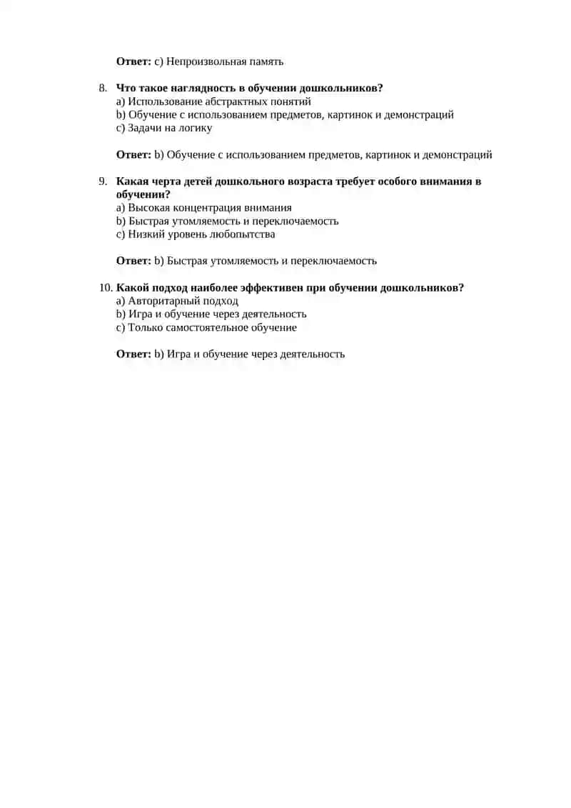Особенности обучения детей дошкольного возраста 2