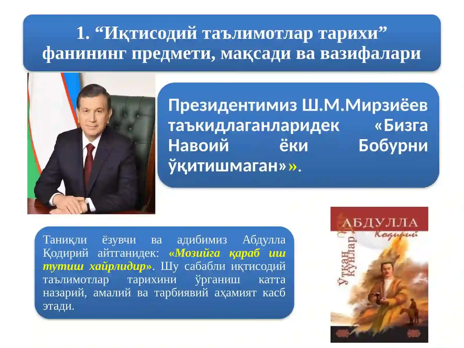 Иқтисодий таълимотлар тарихи фанига кириш. Фаннинг предмети ва ўрганиш усуллари 2