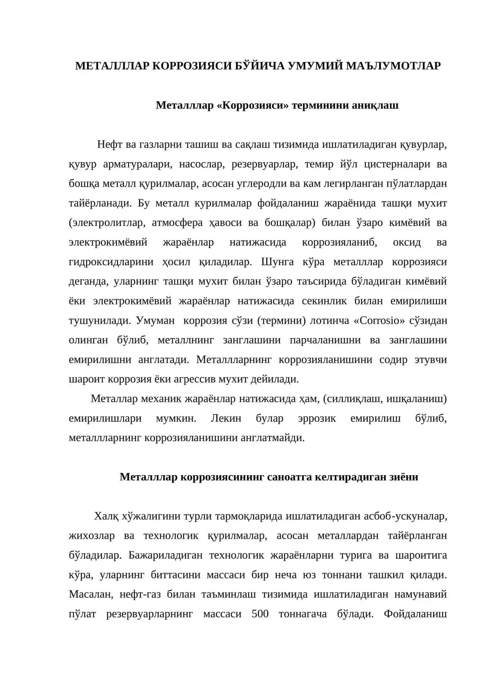 Коррозиядан химоя қилиш 2