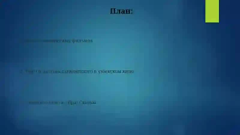 O‘zbek filmi shaytanat haqida 2