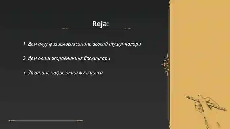 Дем алыу жолларының физиологиясы 2