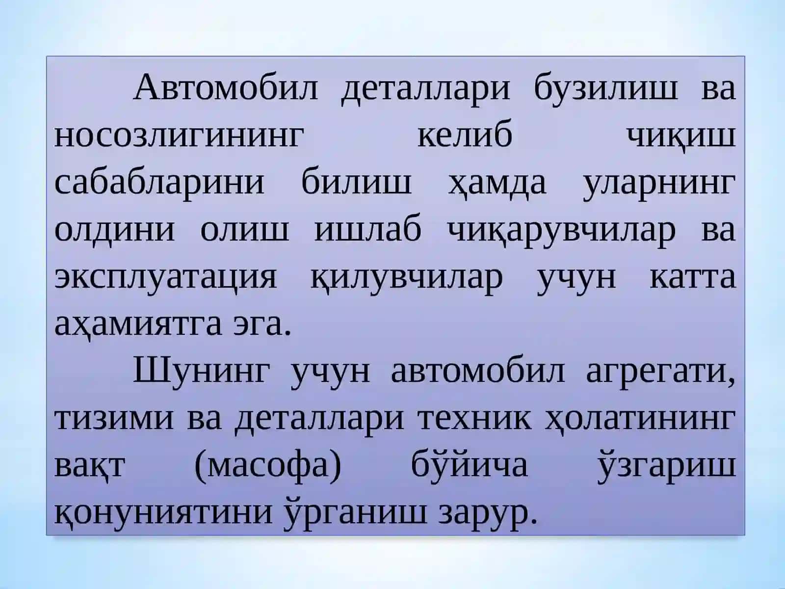 АВТОТРАНСПОРТ ВОСИТАЛАРИ ТЕХНИК ҲОЛАТИ ЎЗГАРИШИНИНГ ҚОНУНИЯТЛАРИ 2