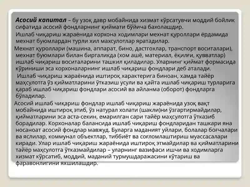 Кимёваозиқ-овқатсаноати корхонаси 2