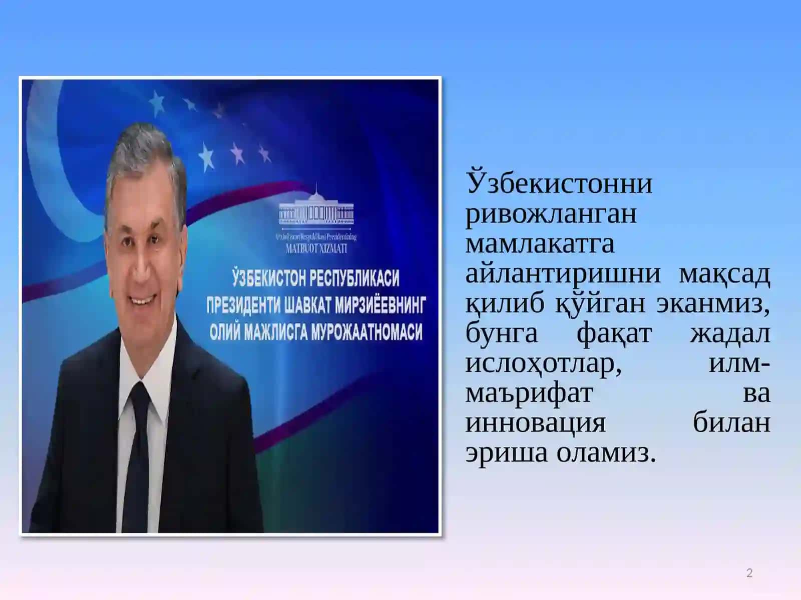 Глобаллашув 2