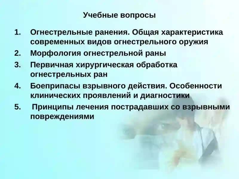 Особенности поражающего действия современных боеприпасов 2