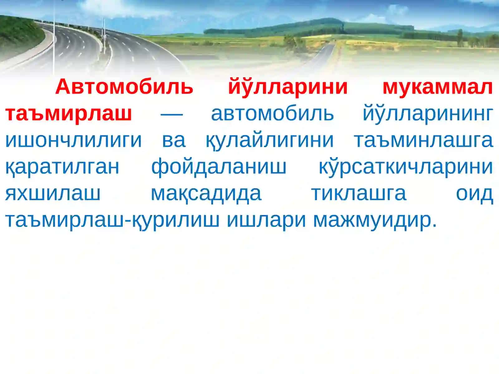 АВТОМОБИЛЬ ЙЎЛЛАРИНИ МУКАММАЛ ТАЪМИРЛАШ ТЕХНОЛОГИЯЛАРИ 2