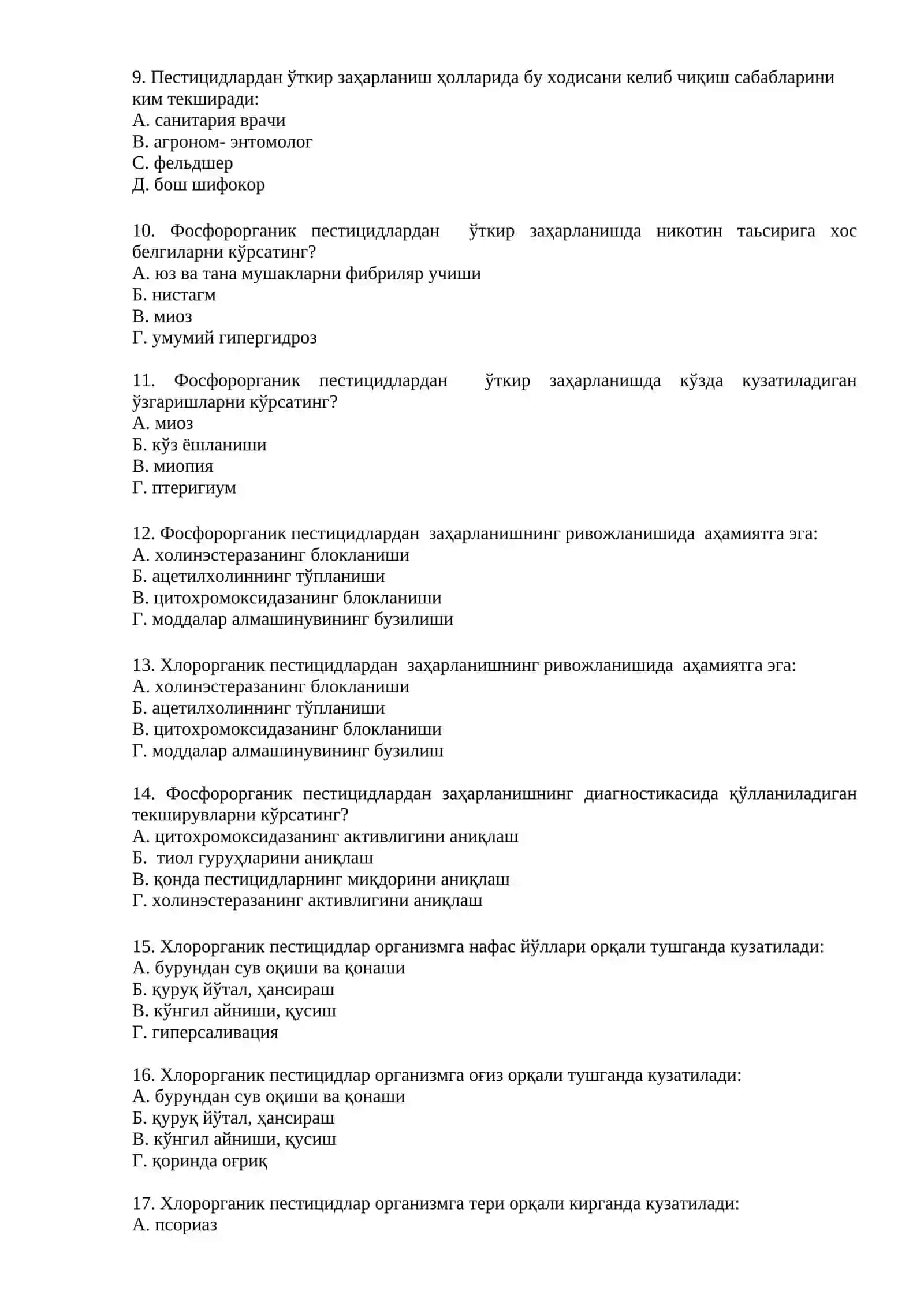 Фосфорорганик пестицидлардан ўткир захарланиш 2