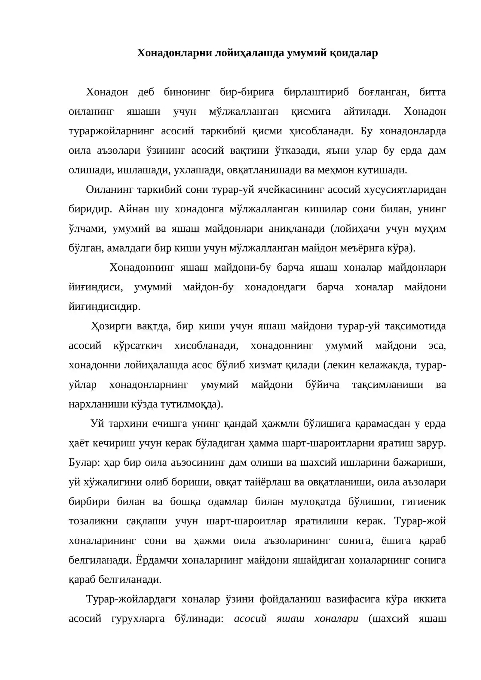 Xonadonning tarkibi va jihozlari 2