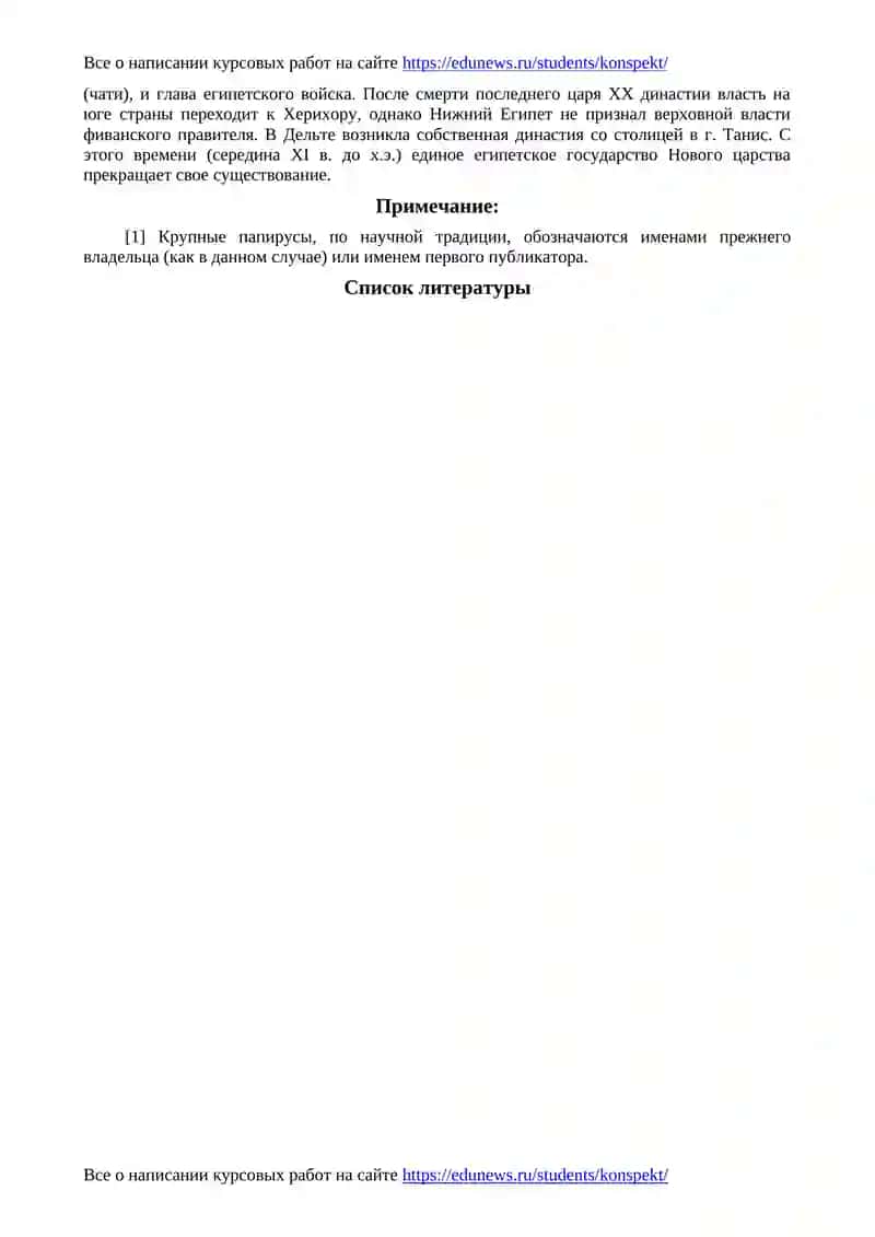 Все о написании курсовых работ на сайте 2