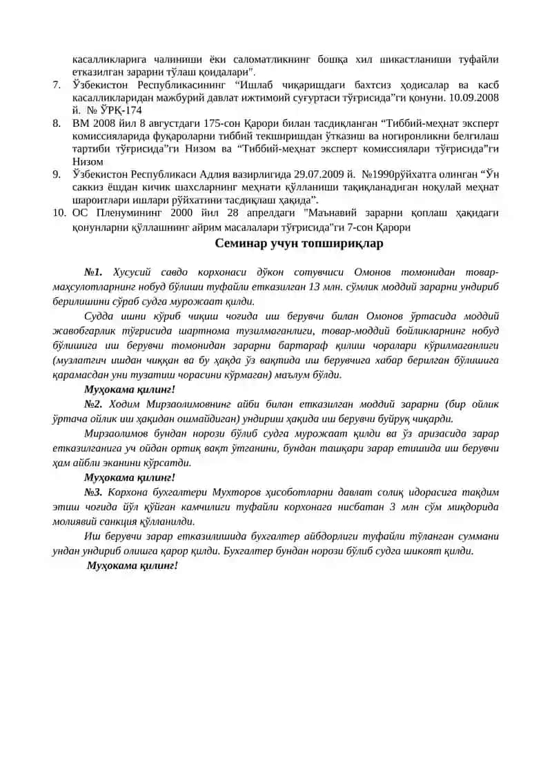 Меҳнат шартномаси тарафларининг моддий жавобгарлиги 2