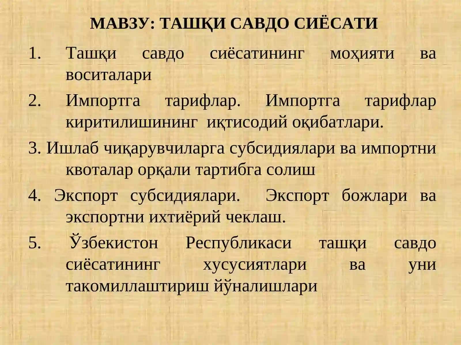 Ташқи Савдо Сиёсати 2