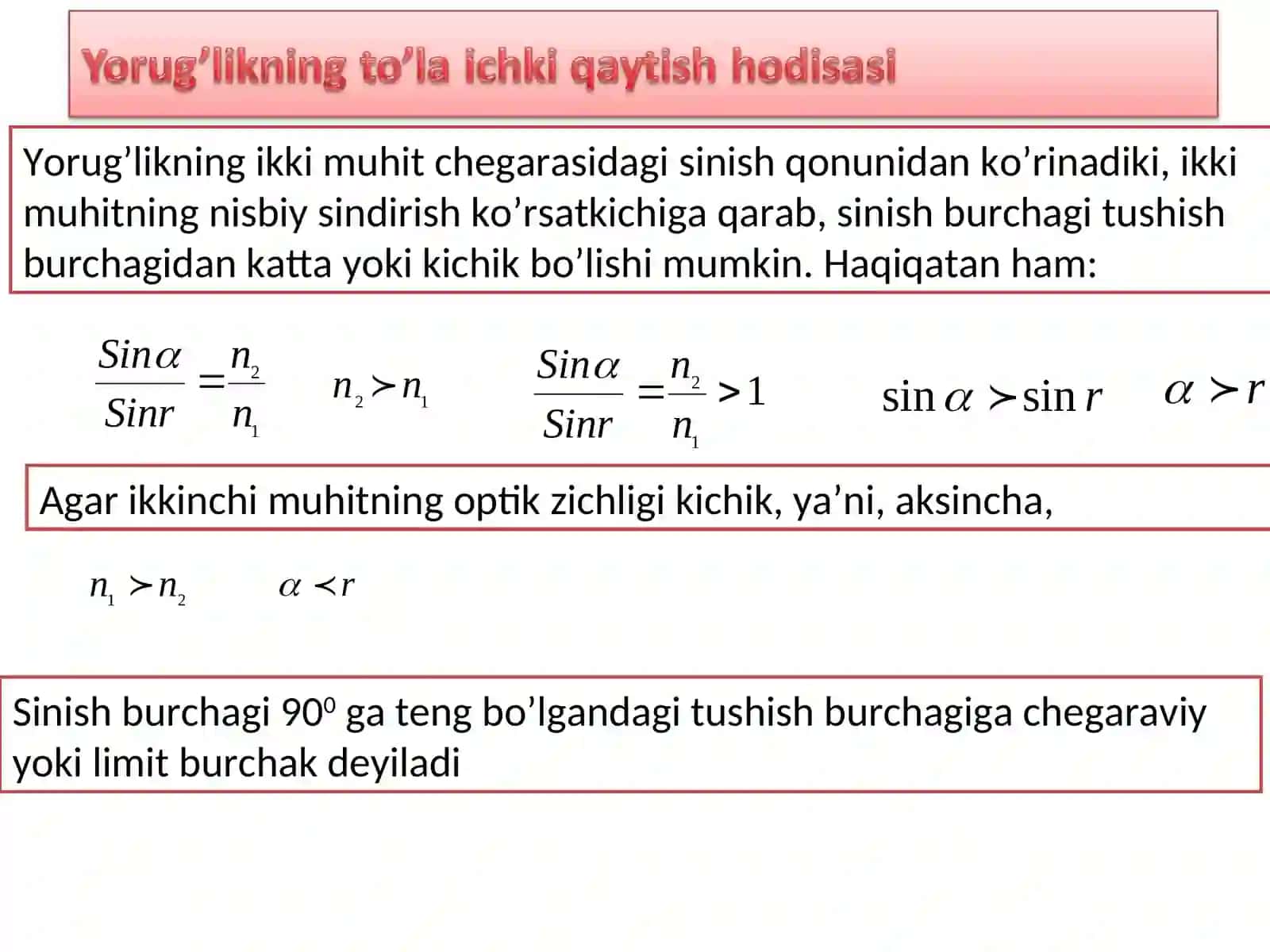 Yorug’likning to’la ichki qaytish hodisasi 2