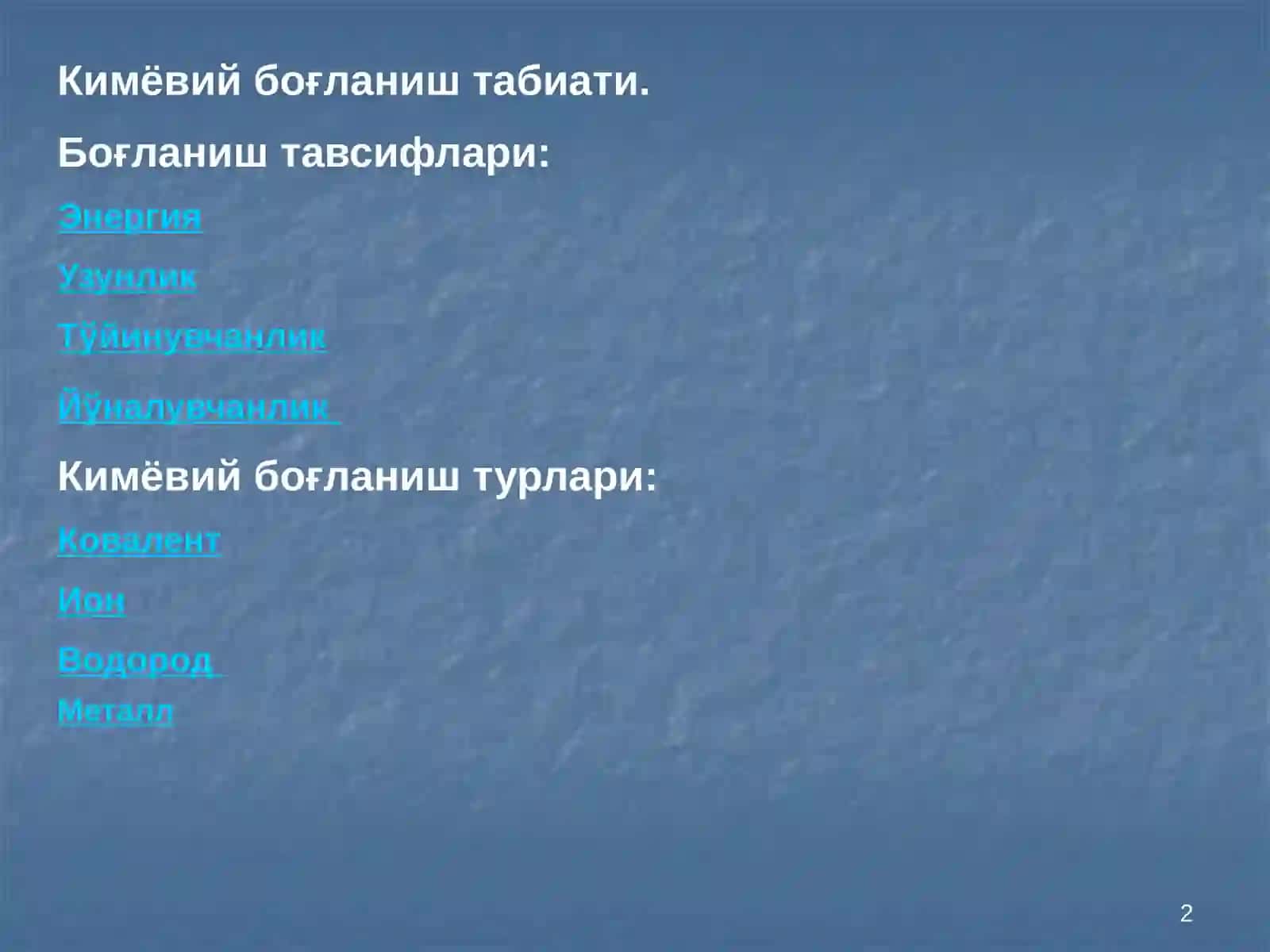 Кимёвий боғланиш 2