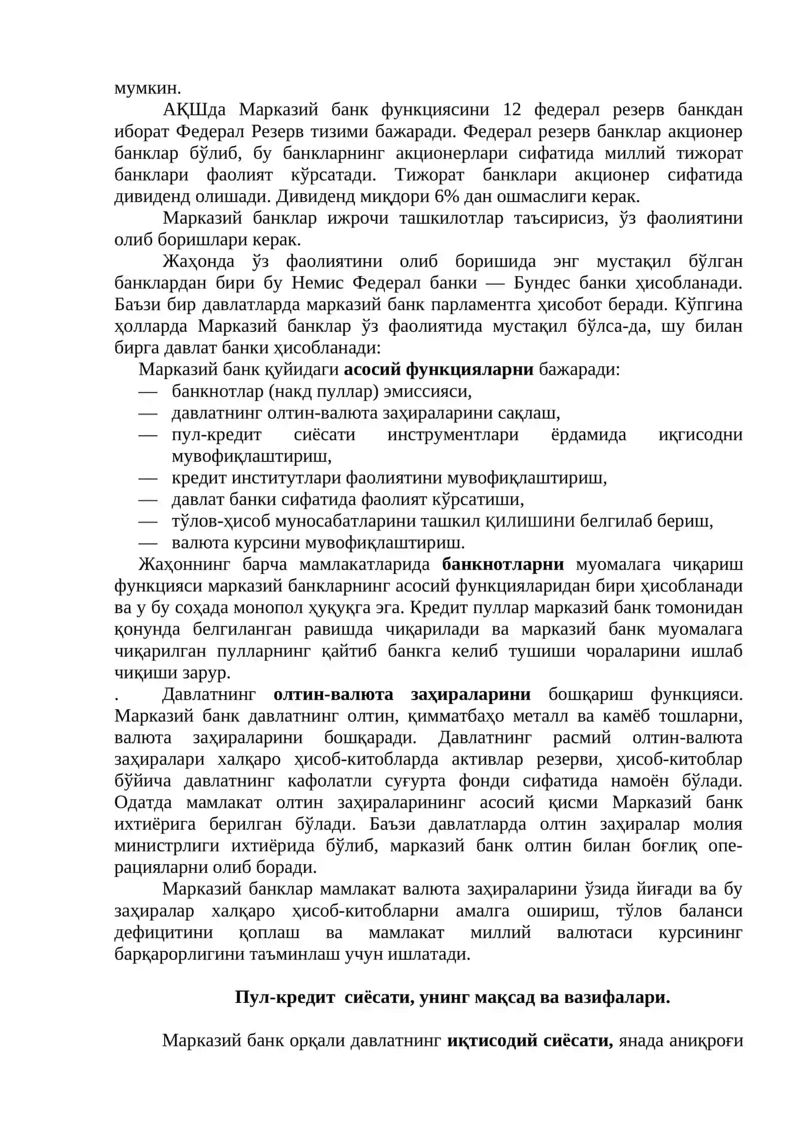 Ўзбекистон Республикаси Марказий банки, унинг асосий вазифалари ва функциялари 2