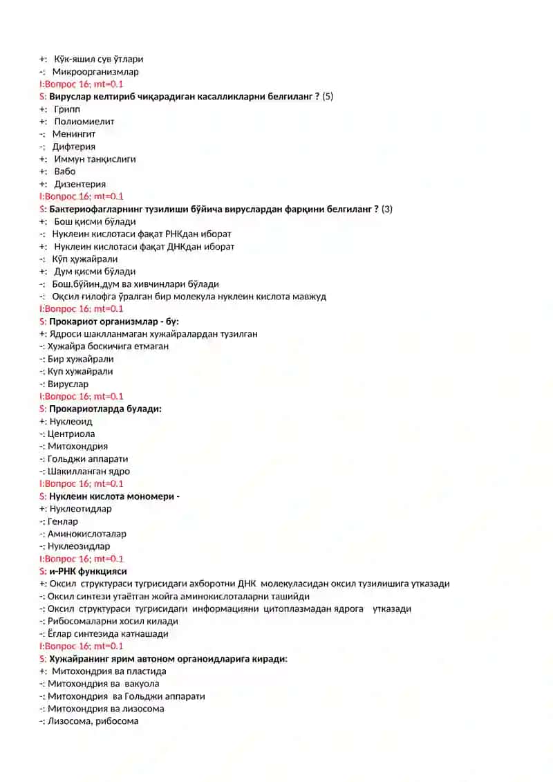Эукариот хужайраларнинг морфо функционал тузилиши тест 2