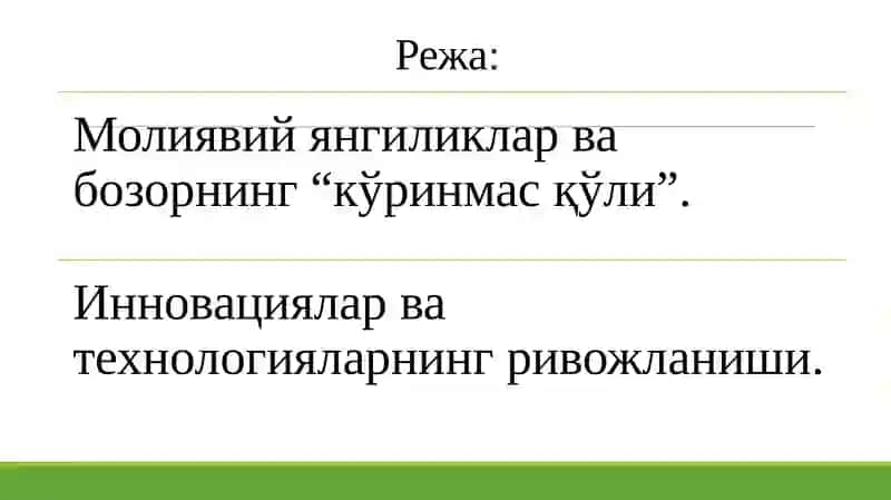 Молиявий инновациялар ва технологияларнинг ривожланиши 2