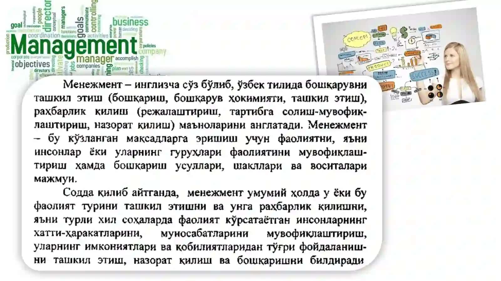 4-мавзу: Таълимда менежментнинг тутган ўрни 2
