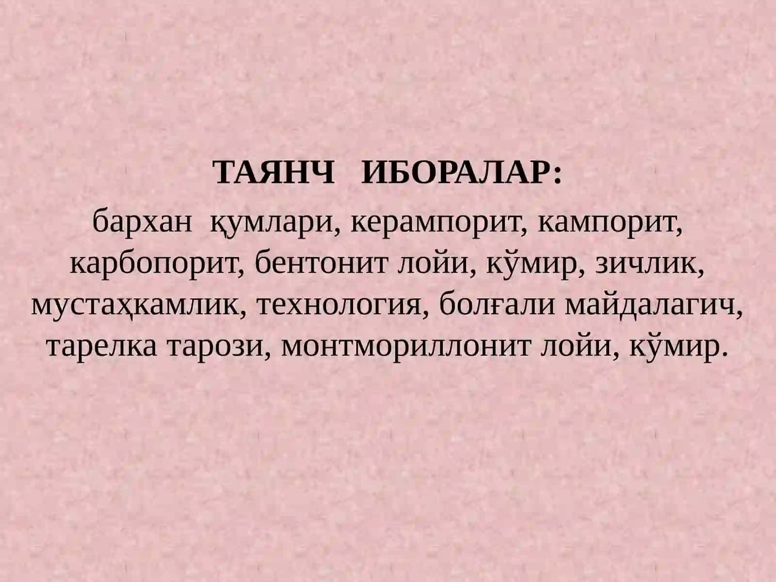 Керампорит ишлаб чиқариш технологияси 2