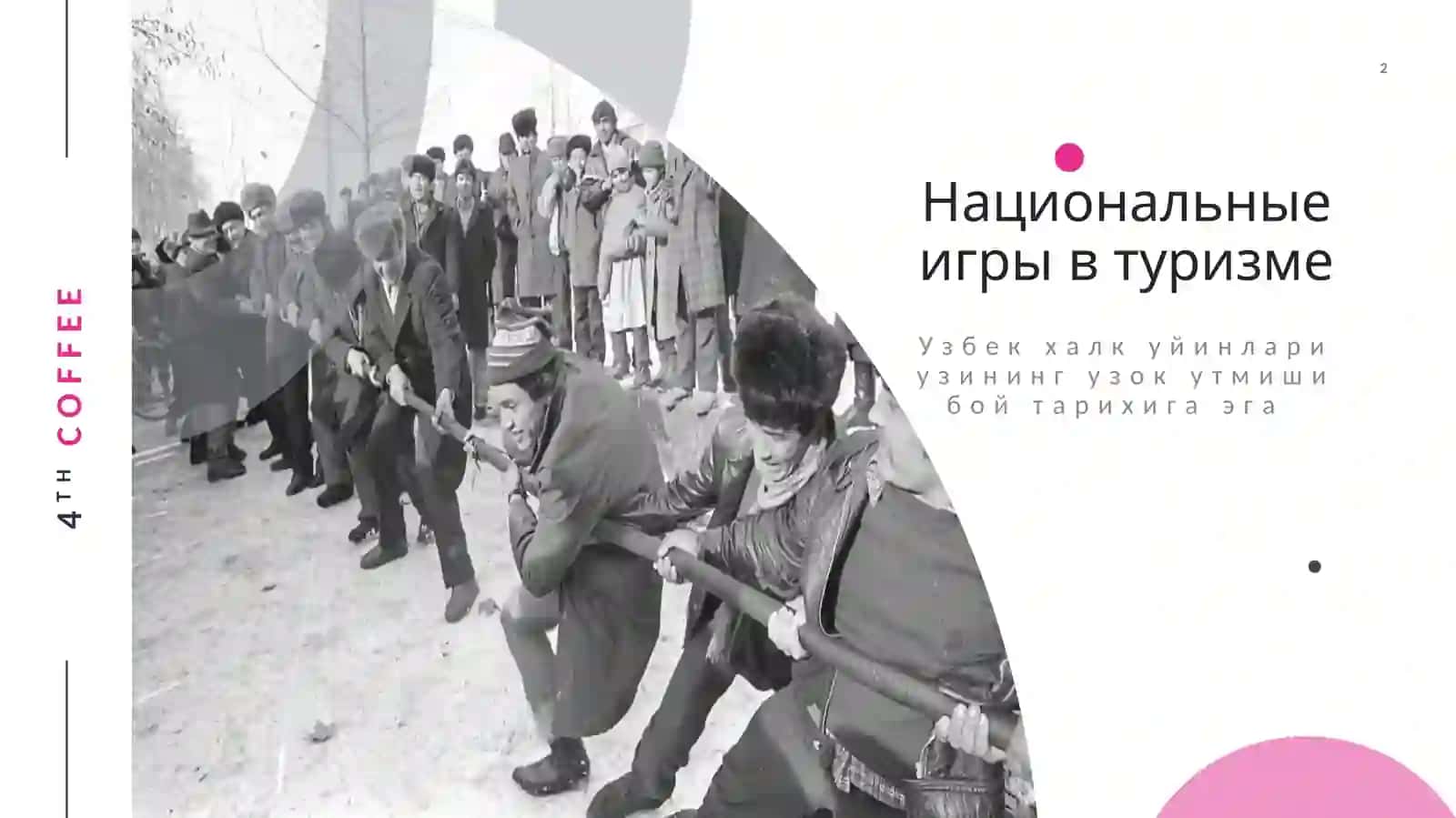 Turizm animatsiyasi 2