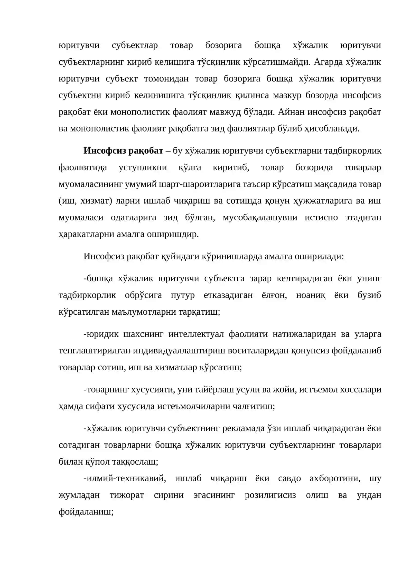Тадбиркорлик фаолиятининг давлат томонидан тартибга солиниши 2