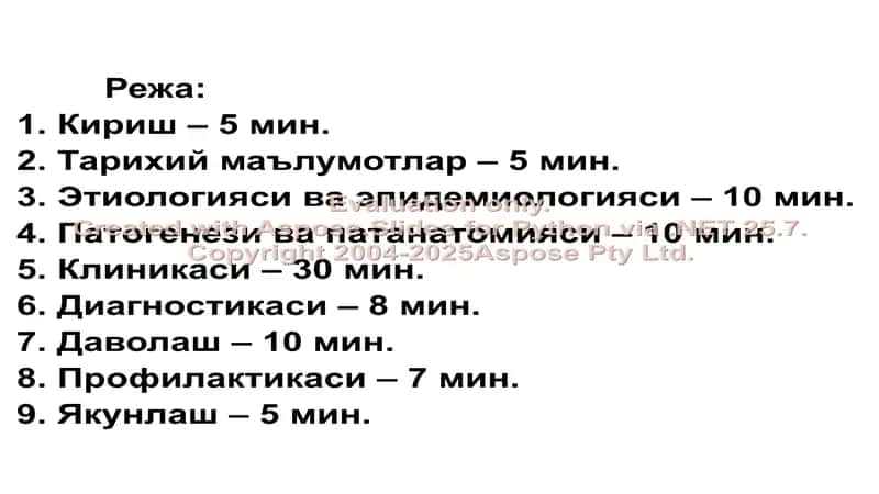 БЕЗГАК (МАЛЯРИЯ, MALARIA) 2