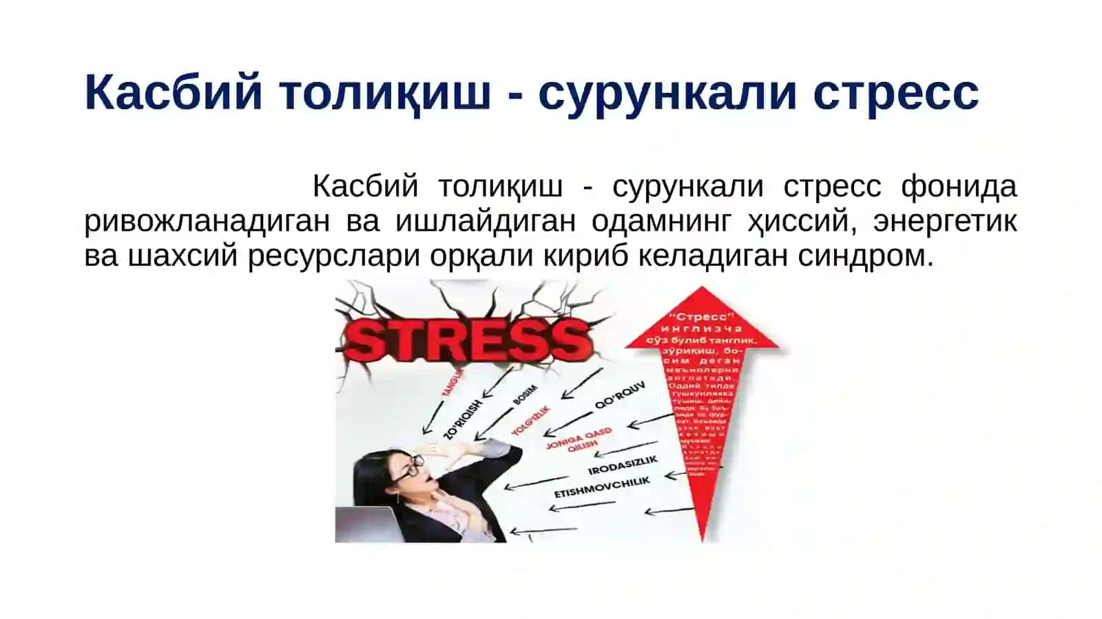Тарбиячиларнинг толиқиш синдромини олдини олиш 2