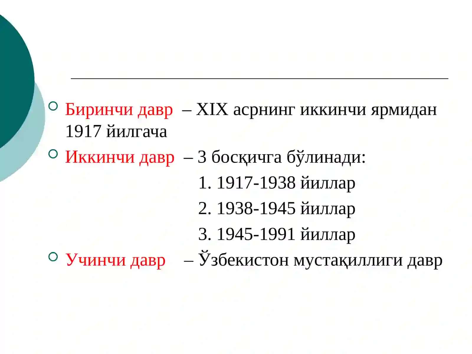 3-Modul: O’zbekistonda Arxeologiya fanining shakillanishi va taraqqiyot boshqichlari 2