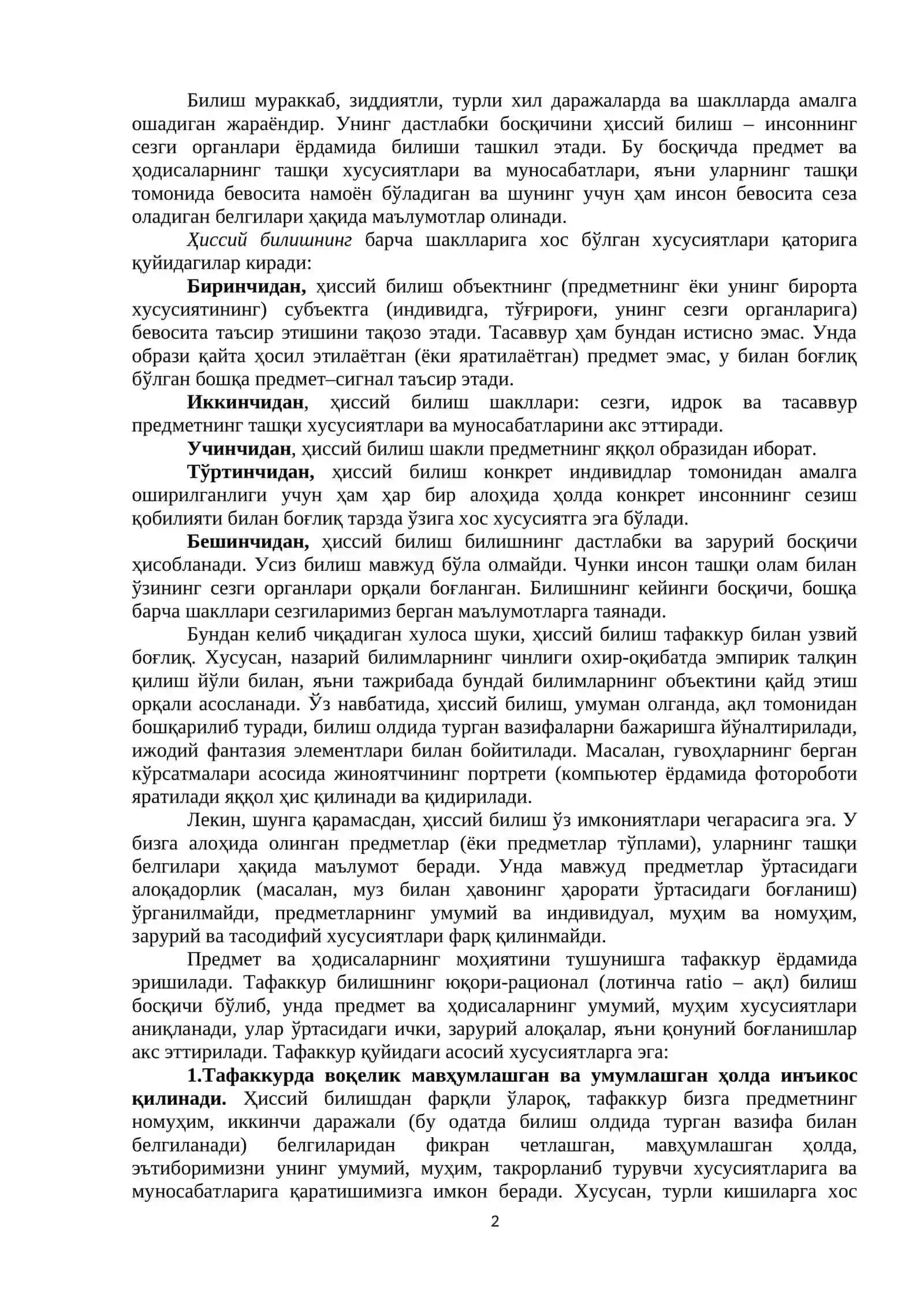Маъруза. Мантиқ 2