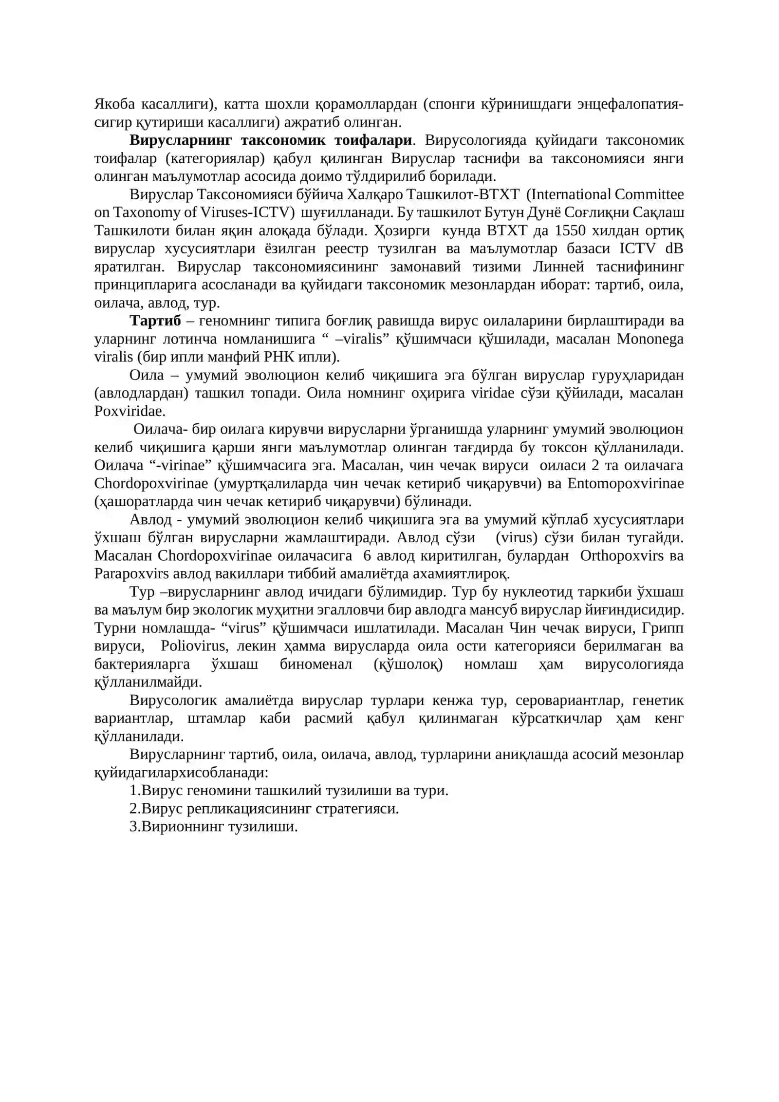 Умумий вирусология. Бактериофаглар 2