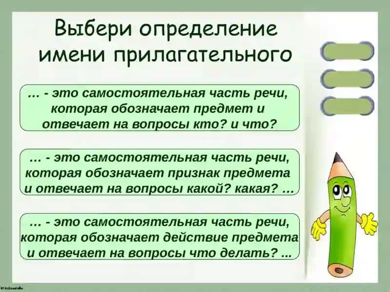 Использование интерактивных методов при изучении прилагательных 2