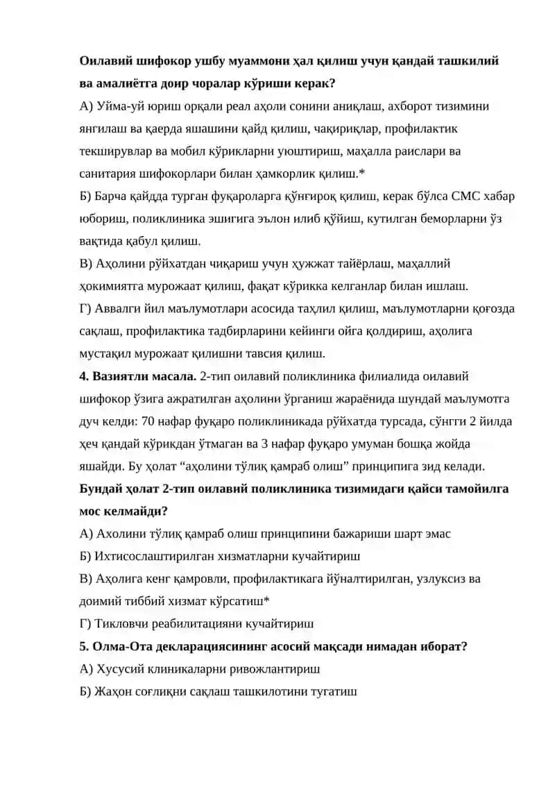 Оилавий шифокорлик бўйича 10 ойлик гибрид курс 2