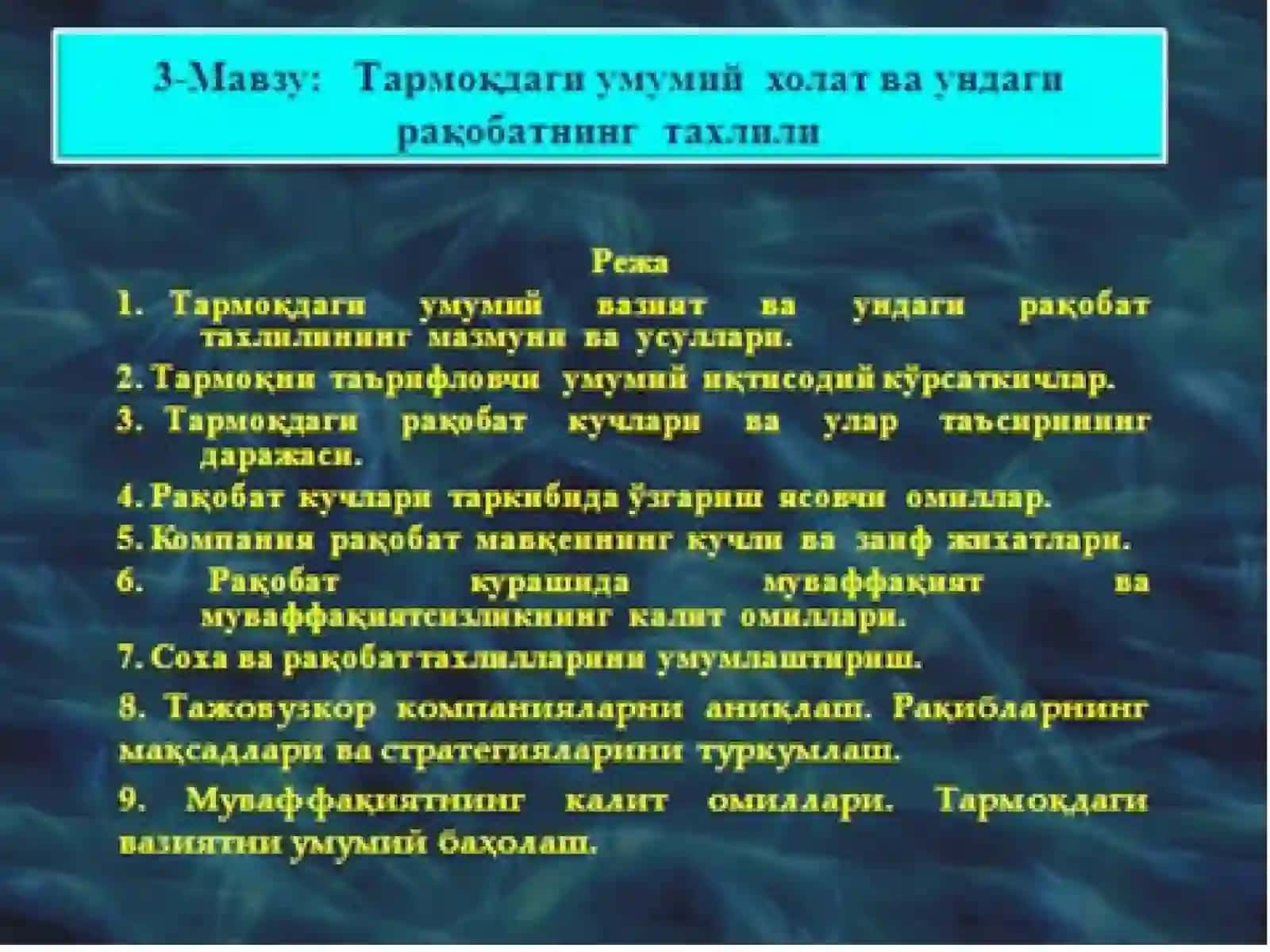 “Тармоқдаги умумий ҳолат ва ундаги рақобат таҳлили” 2