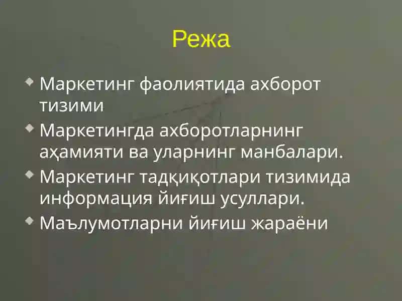 Маркетинг Тизимида Ахборот Таъминоти 2