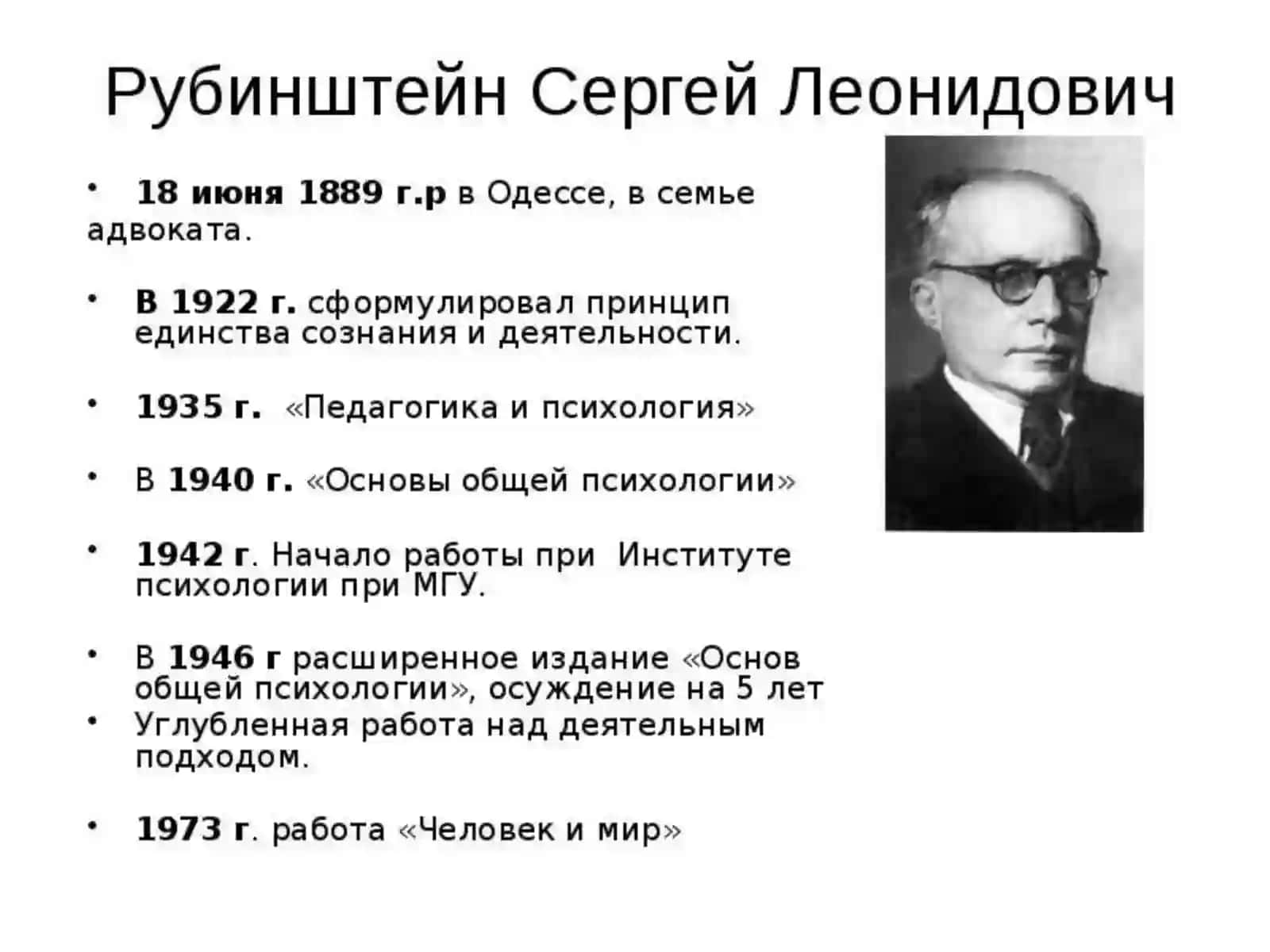 Рубинштейну принадлежит заслуга распространения диалектико-материалистического принципадетерменизмана анализ психических явлений и мышления в частности 2