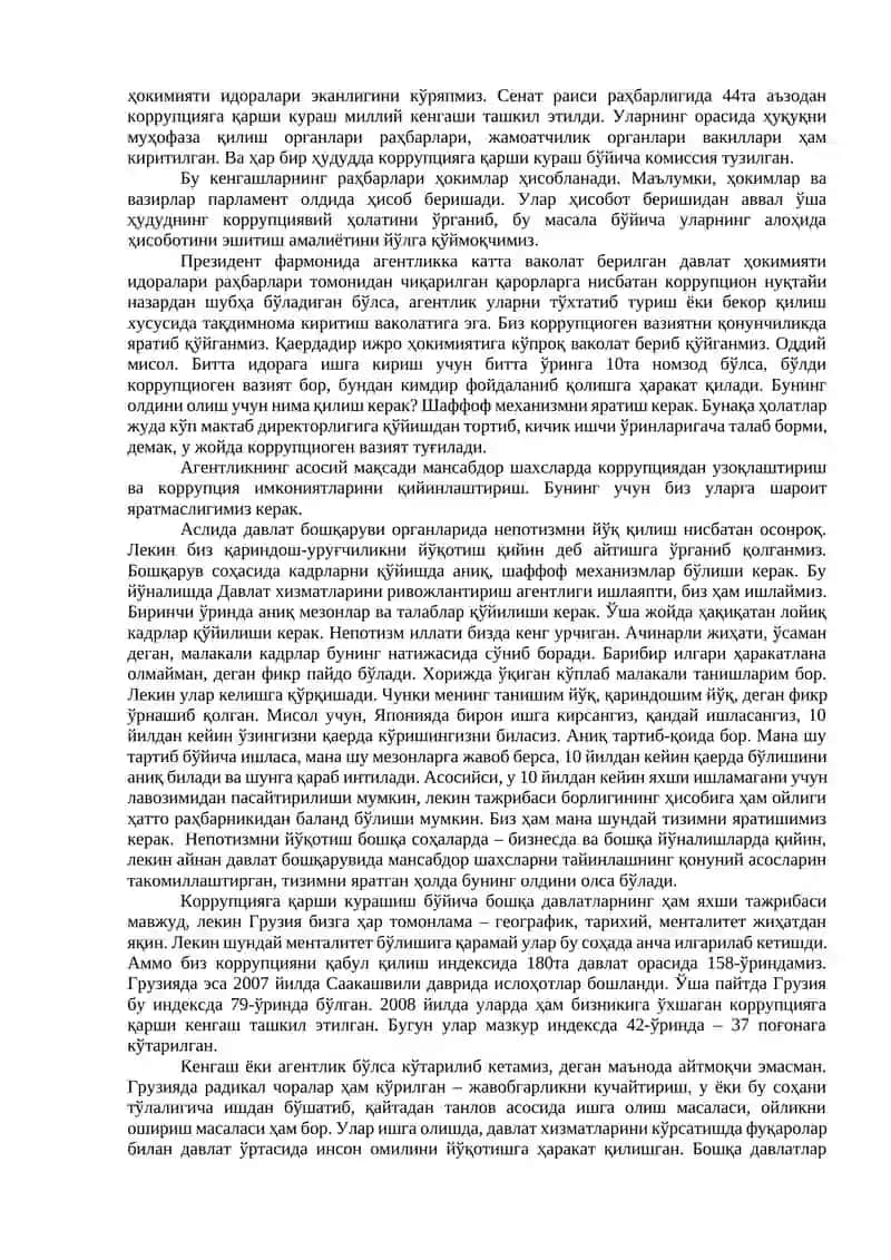 Коррупцияга қарши кураш агентлиги 2