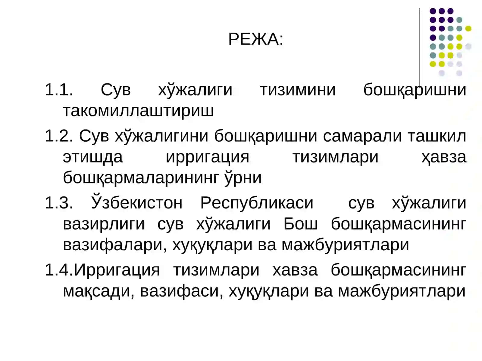 Қишлоқ хўжалигининг ишлаб чиқариш самарадорлигини оширишда СИУ фаолияти таҳлили 2