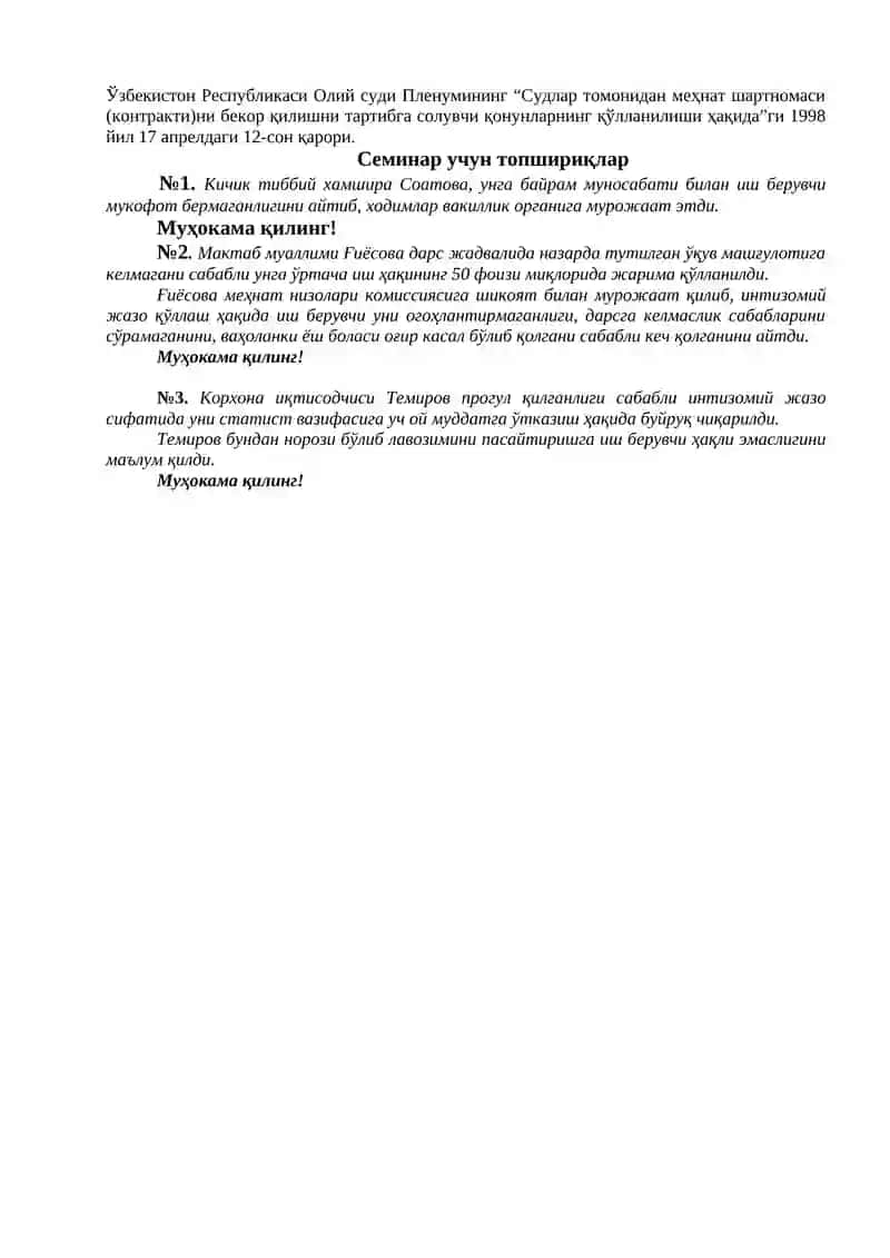 Мавзу №12. Меҳнат интизоми 2