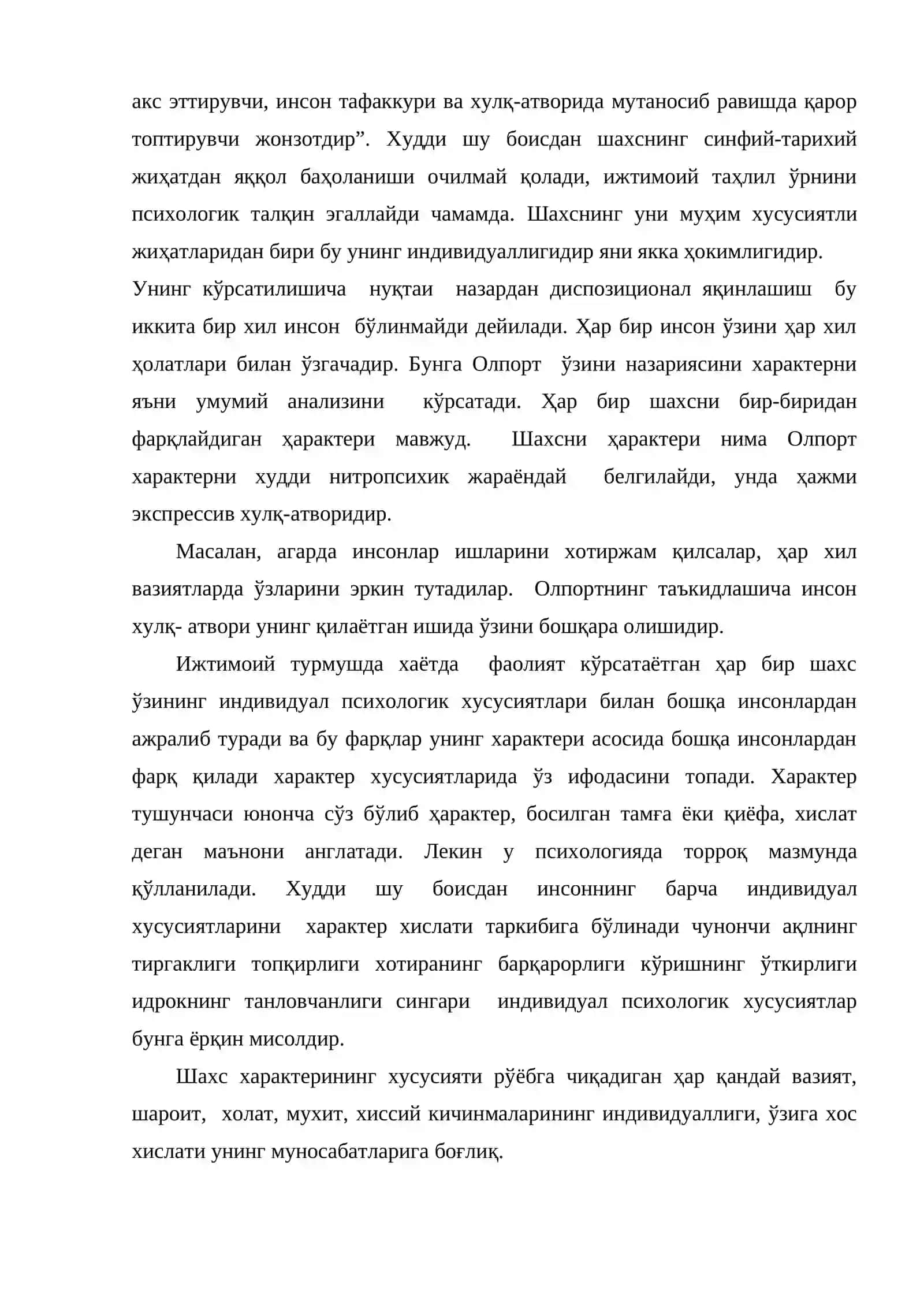 Гуманистик психологиянинг асосий принциплари 2