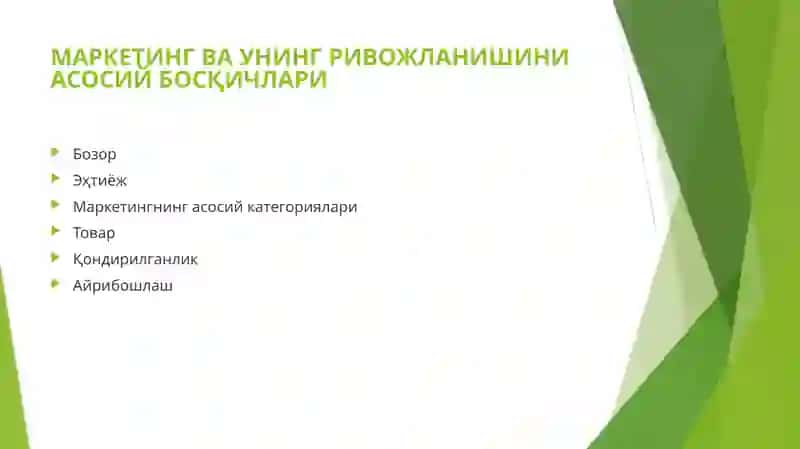 МАРКЕТИНГ ВА УНИНГ РИВОЖЛАНИШИНИАСОСИЙ БОСҚИЧЛАРИ 2