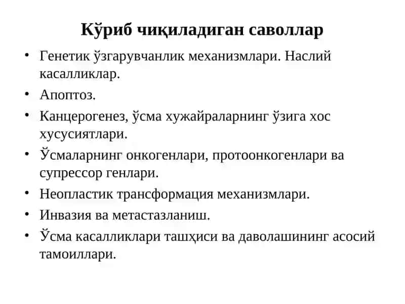 Тиббийва биологик кимё кафедрасиБиологик кимё2 курс 2