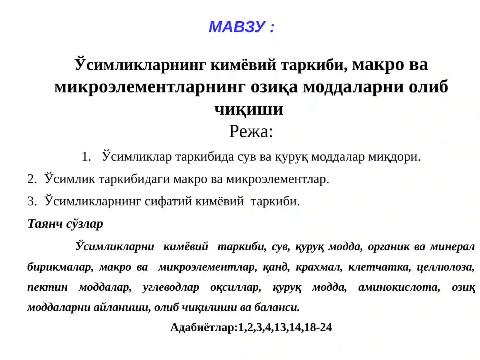 5410500-ҚХМС ВА ДИТ, 5411100-ДЎЕ ВА ҚИТ таълим йўналишлари талабалари учун агрокимё фанидан 2