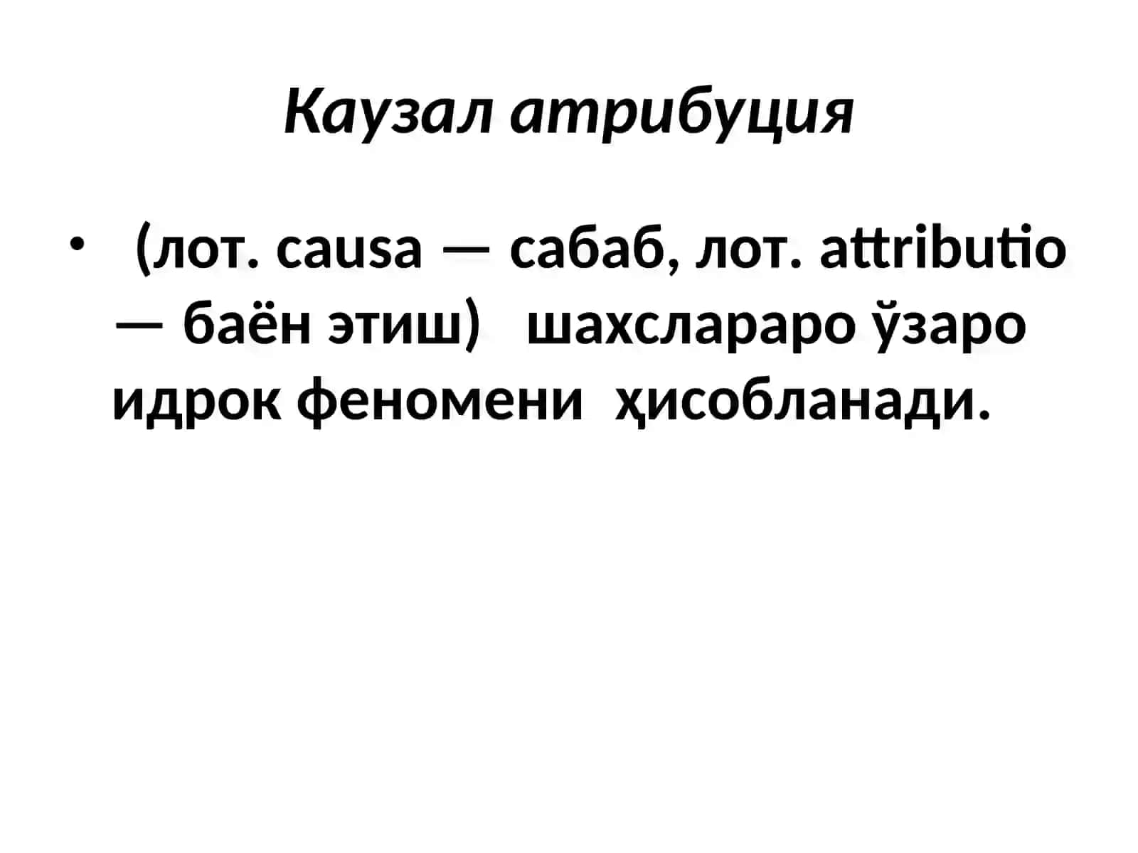 Умумий психология (ички регуляция) фани 2