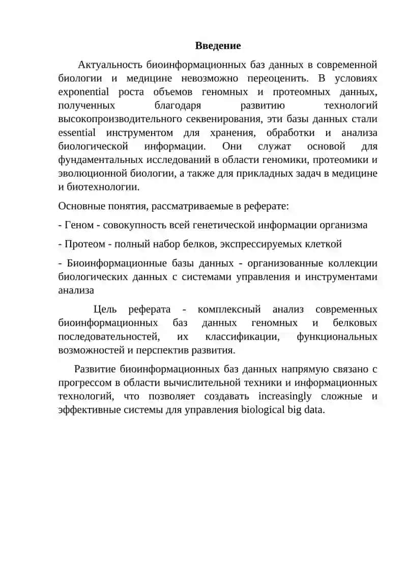 Биоинформацион базалар 2